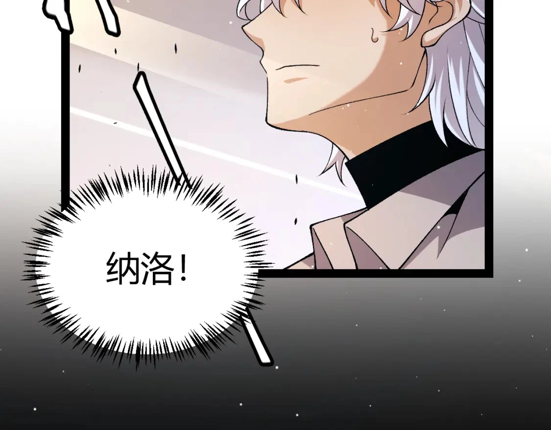 第228话 辉煌骑士立功！ 第146页