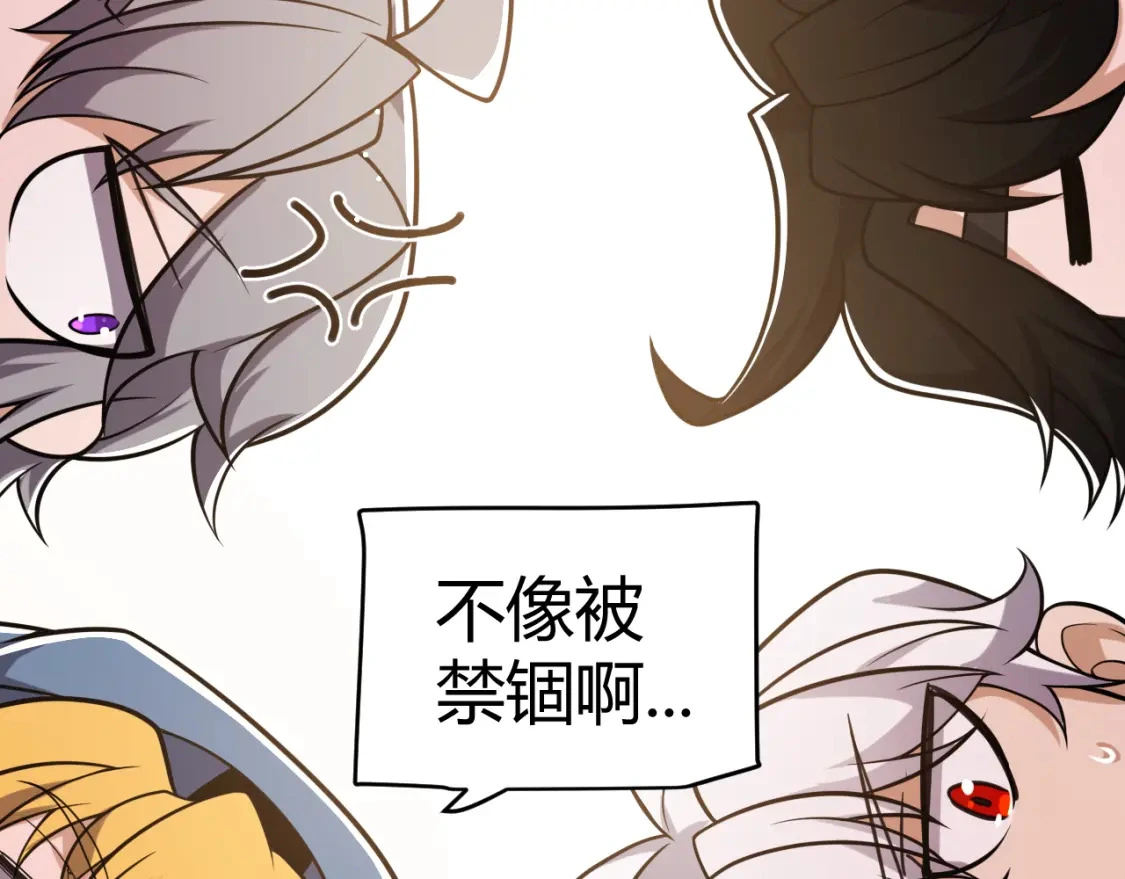 第228话 辉煌骑士立功！ 第154页