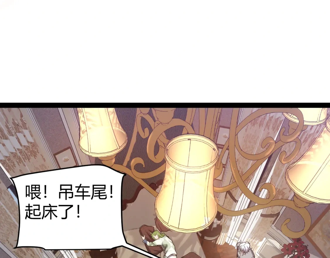 第228话 辉煌骑士立功！ 第156页