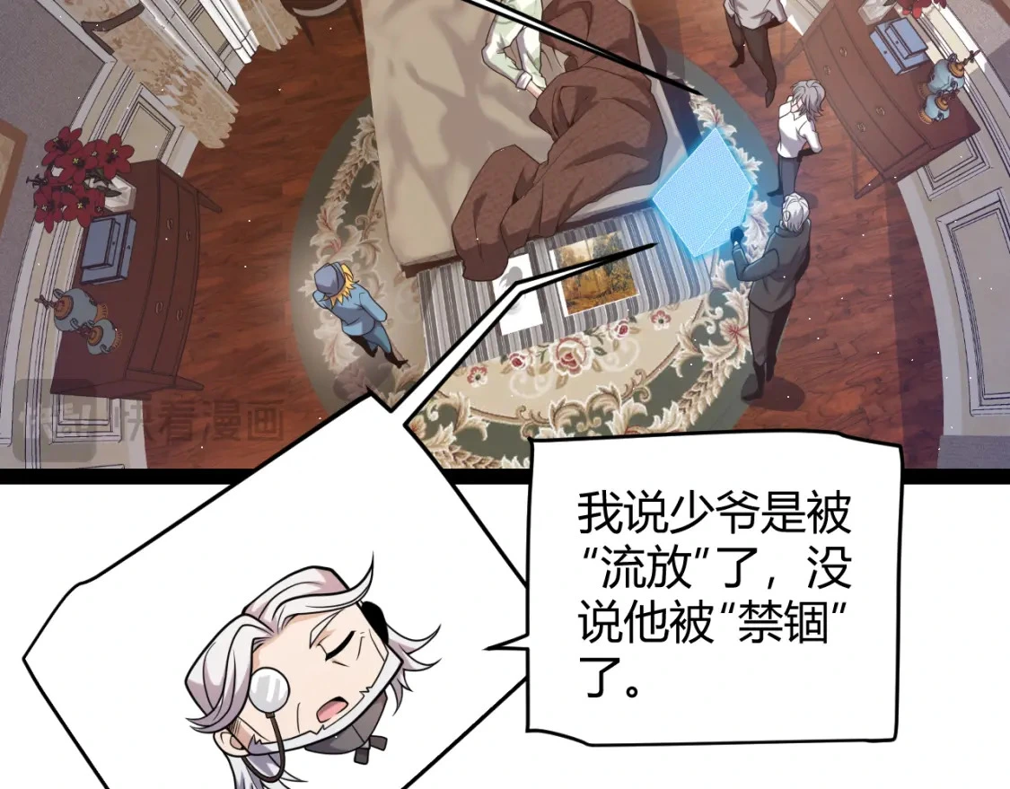 第228话 辉煌骑士立功！ 第157页
