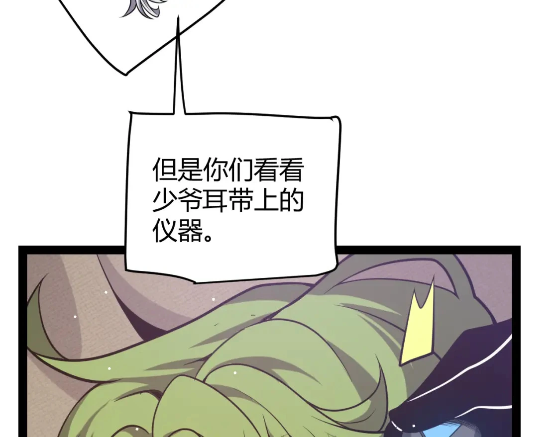 第228话 辉煌骑士立功！ 第158页