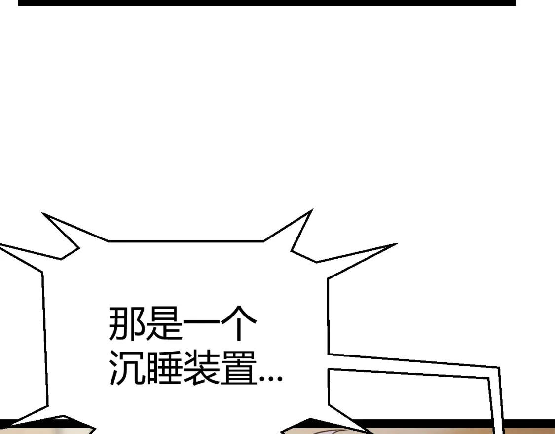 第228话 辉煌骑士立功！ 第160页