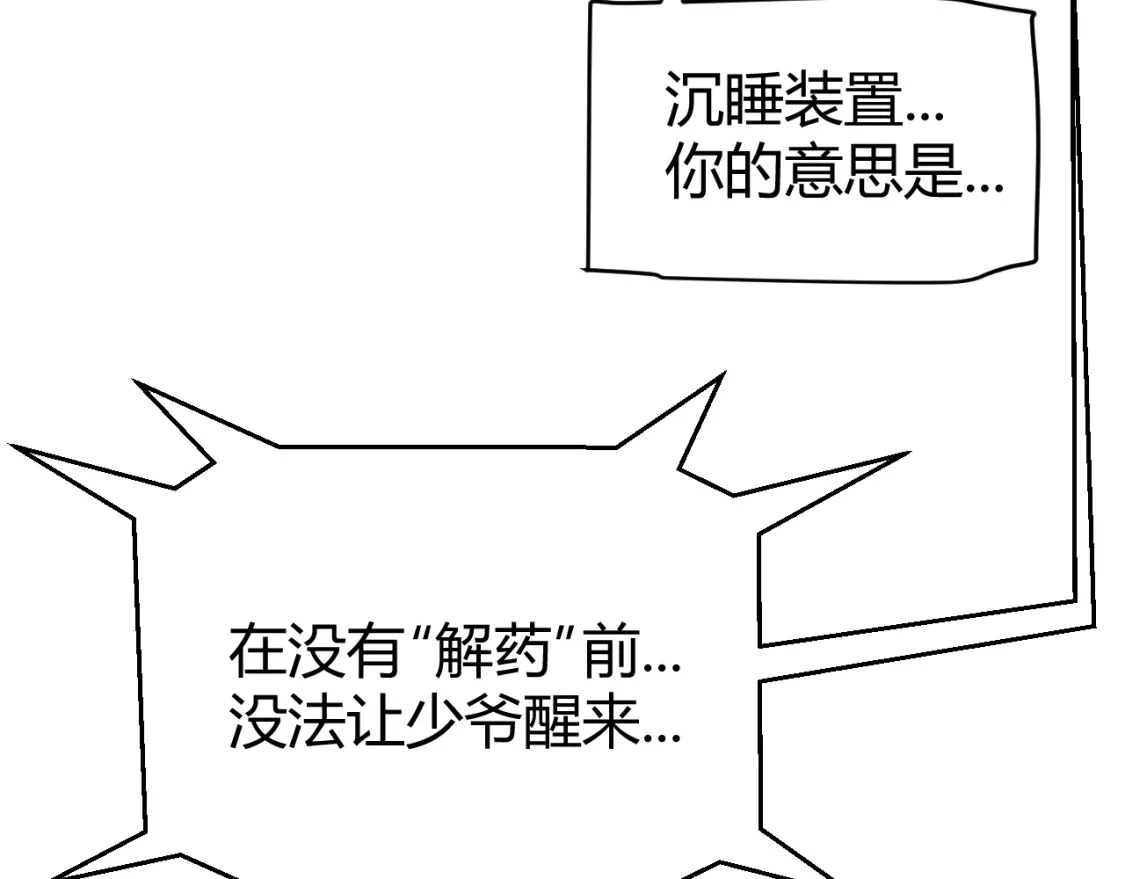 第228话 辉煌骑士立功！ 第162页