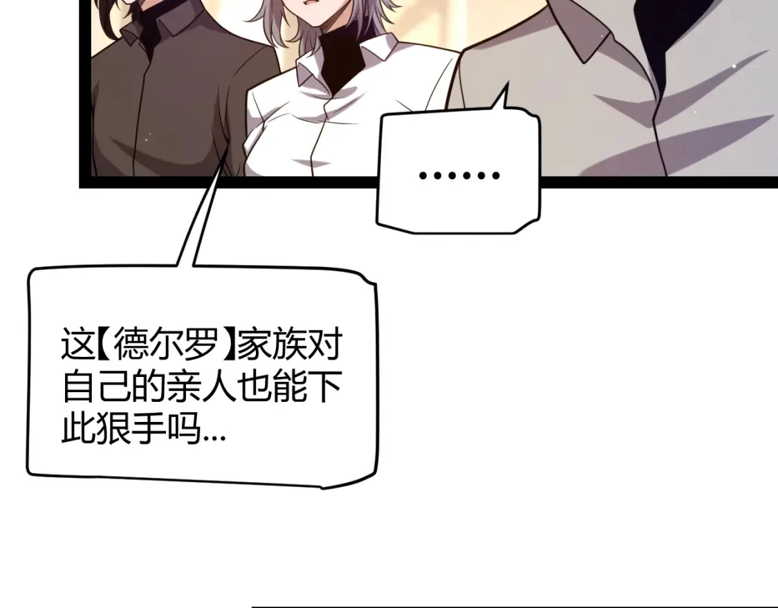 第228话 辉煌骑士立功！ 第165页