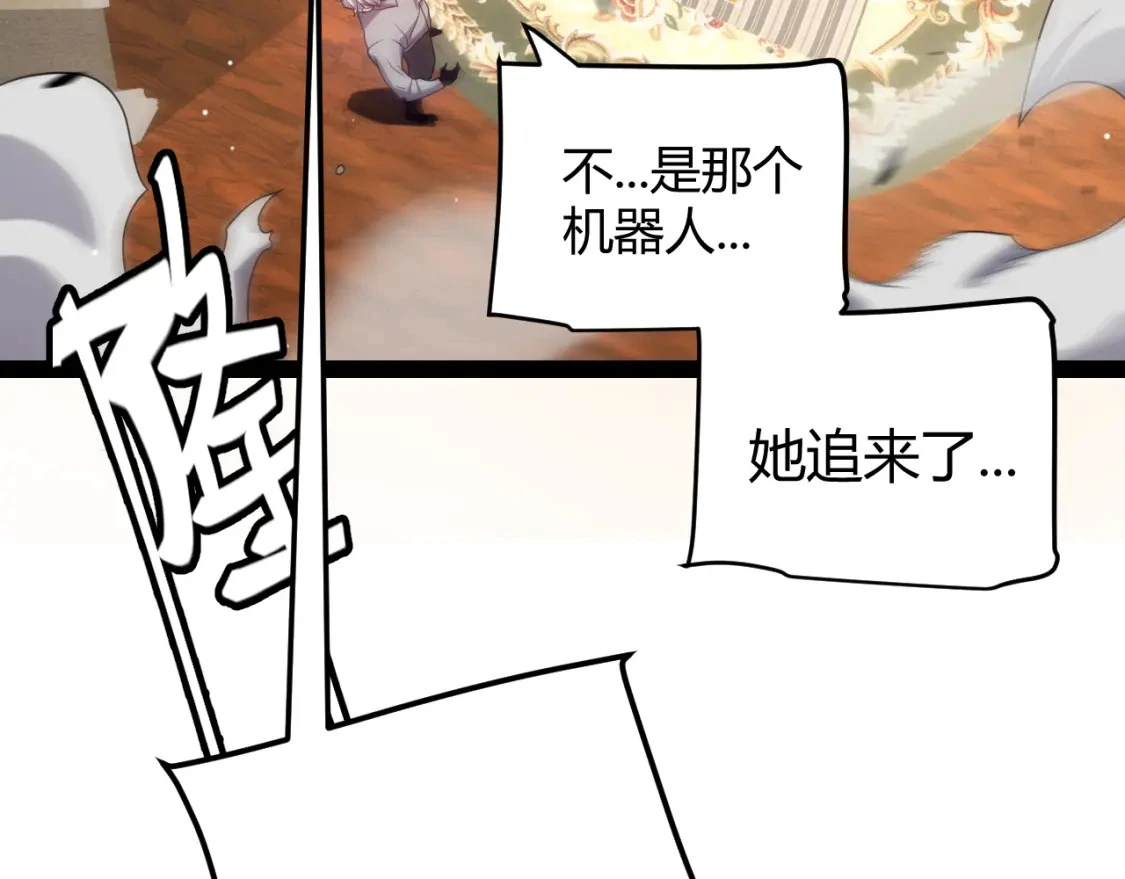 第228话 辉煌骑士立功！ 第169页