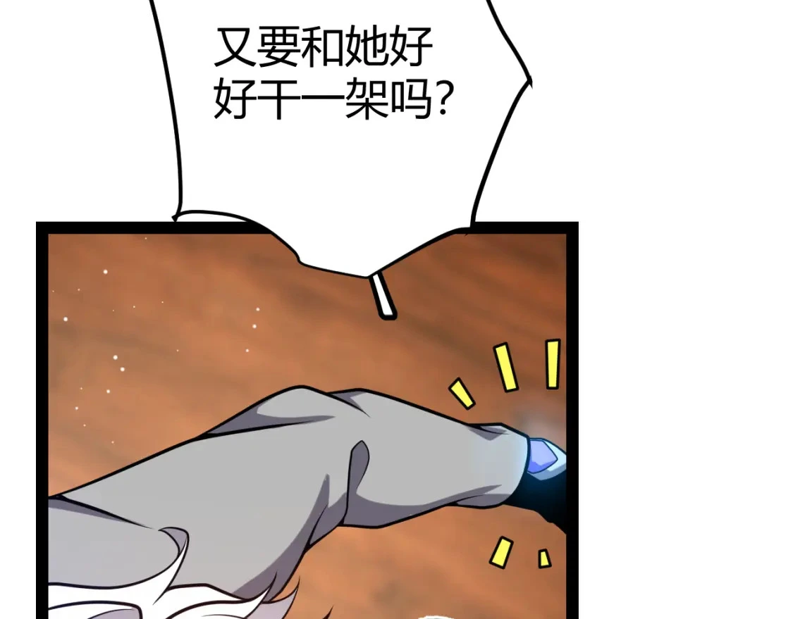 第228话 辉煌骑士立功！ 第170页