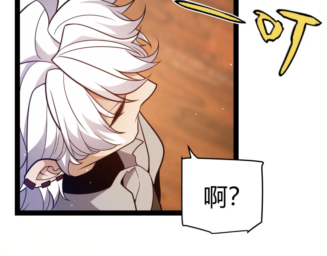 第228话 辉煌骑士立功！ 第171页