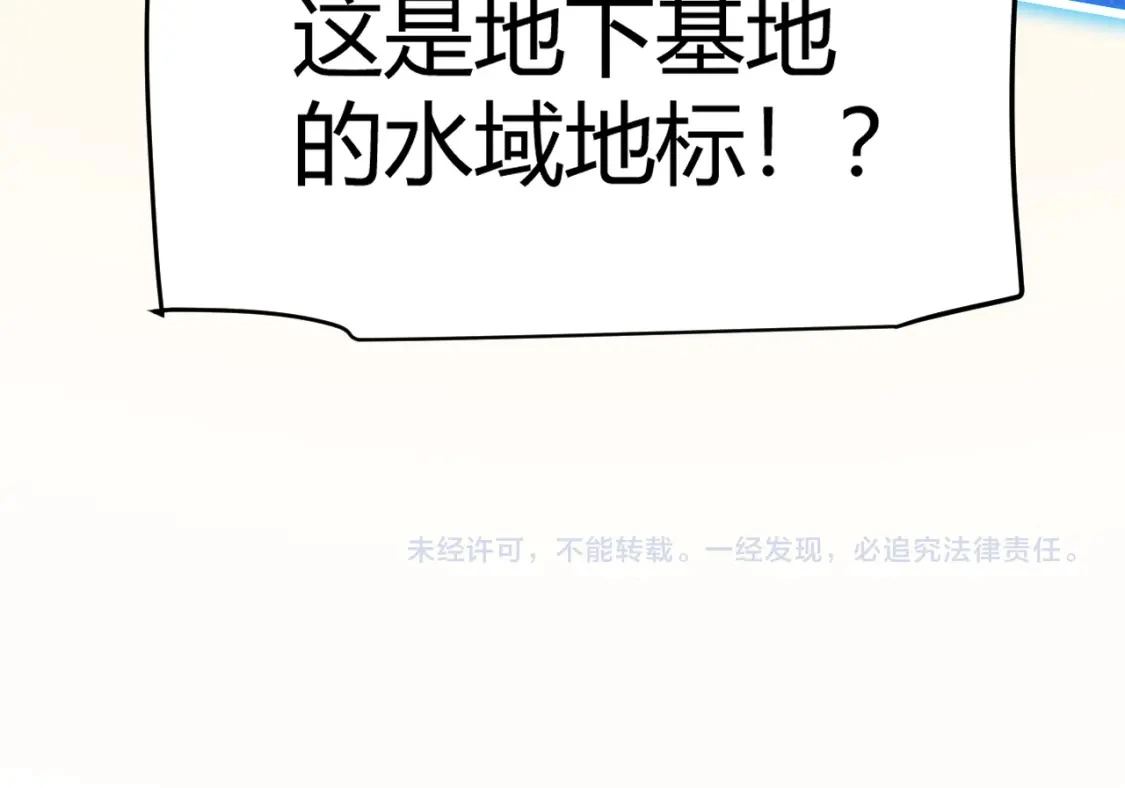 第228话 辉煌骑士立功！ 第177页