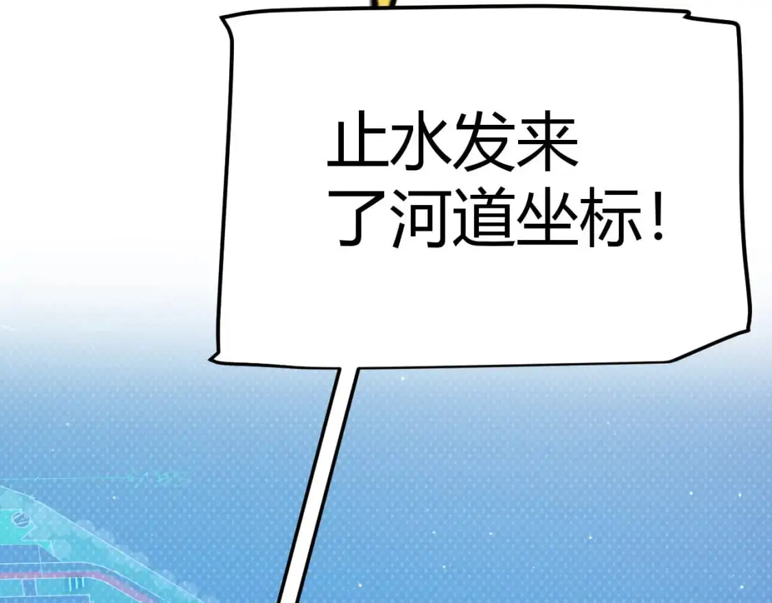 第229话 辉煌骑士立功！ 第6页