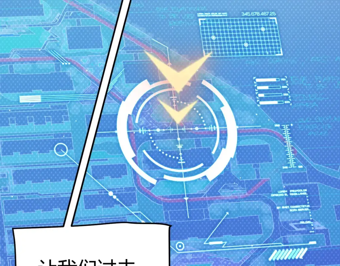 第229话 辉煌骑士立功！ 第7页