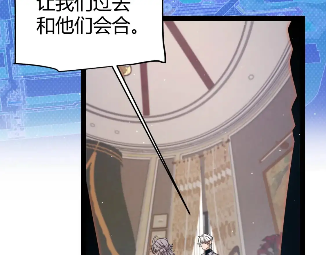 第229话 辉煌骑士立功！ 第8页