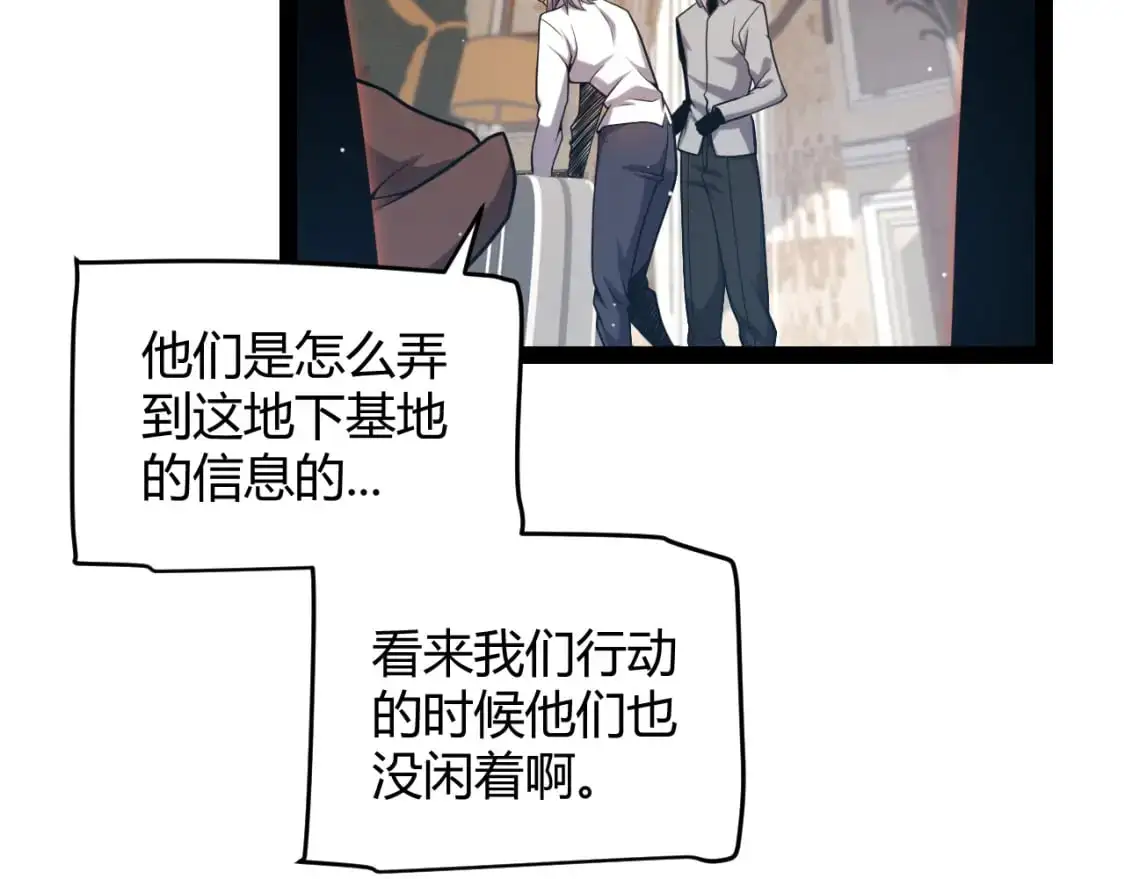 第229话 辉煌骑士立功！ 第9页