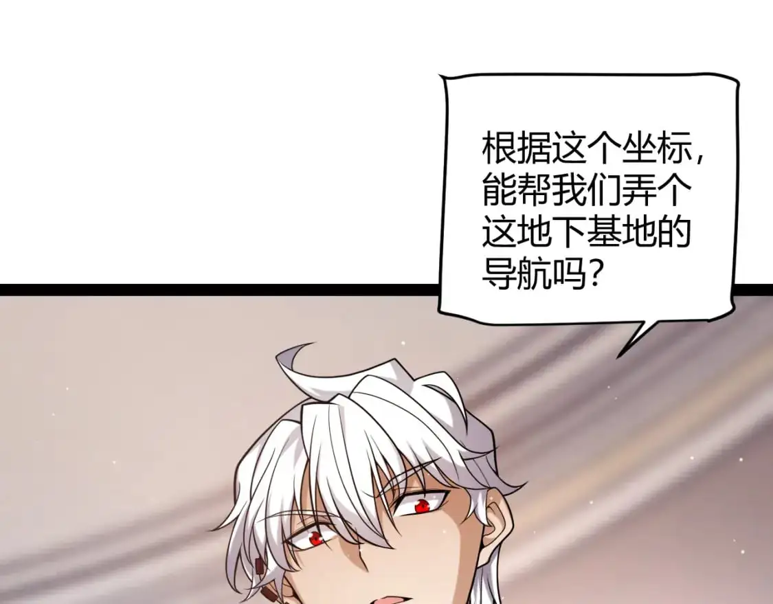 第229话 辉煌骑士立功！ 第10页