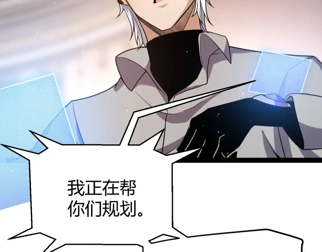 第229话 辉煌骑士立功！ 第11页