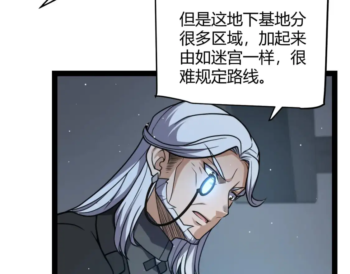 第229话 辉煌骑士立功！ 第12页