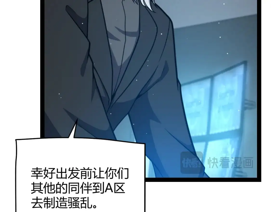 第229话 辉煌骑士立功！ 第13页