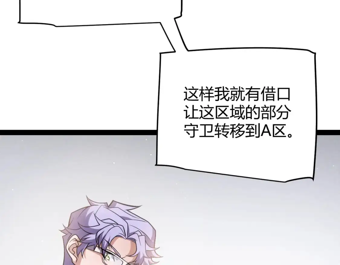 第229话 辉煌骑士立功！ 第14页