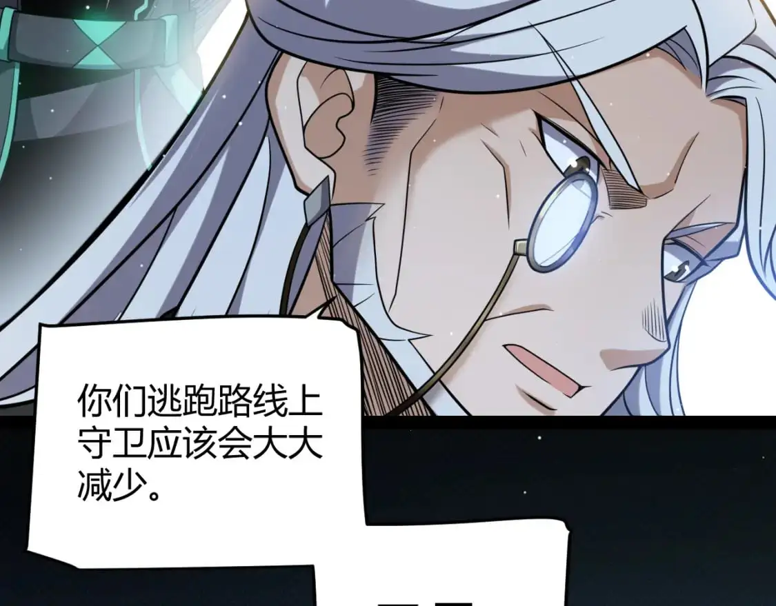 第229话 辉煌骑士立功！ 第16页