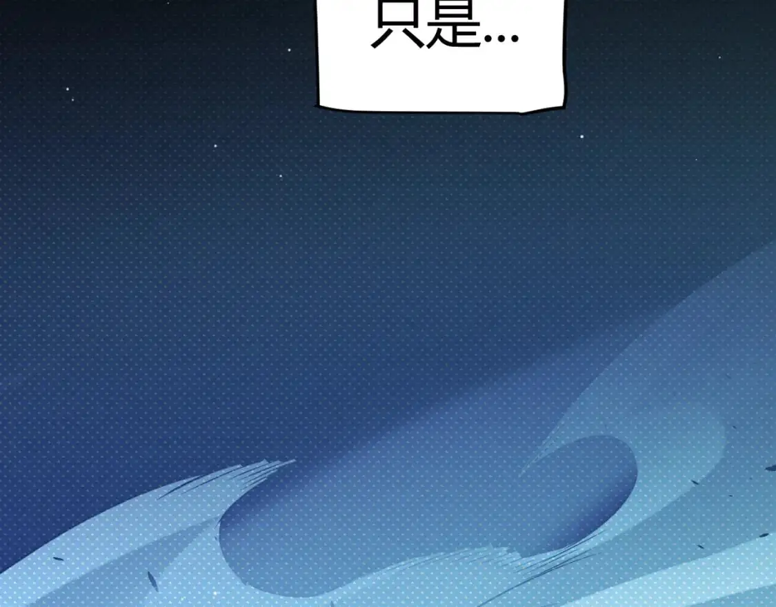 第229话 辉煌骑士立功！ 第17页