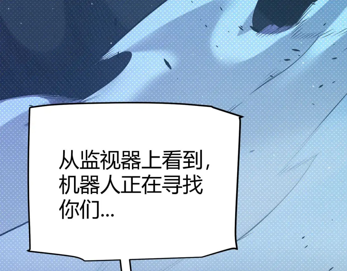 第229话 辉煌骑士立功！ 第21页
