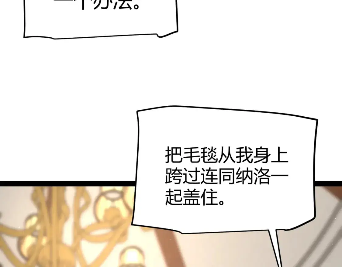 第229话 辉煌骑士立功！ 第29页