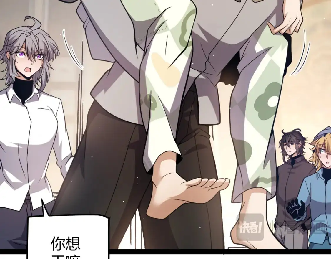 第229话 辉煌骑士立功！ 第31页