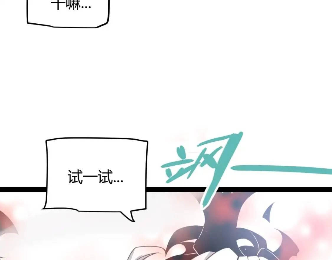 第229话 辉煌骑士立功！ 第32页
