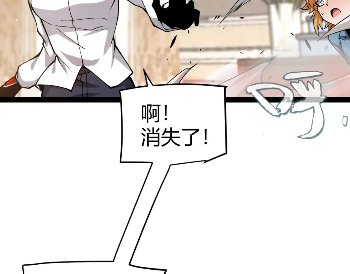 第229话 辉煌骑士立功！ 第37页