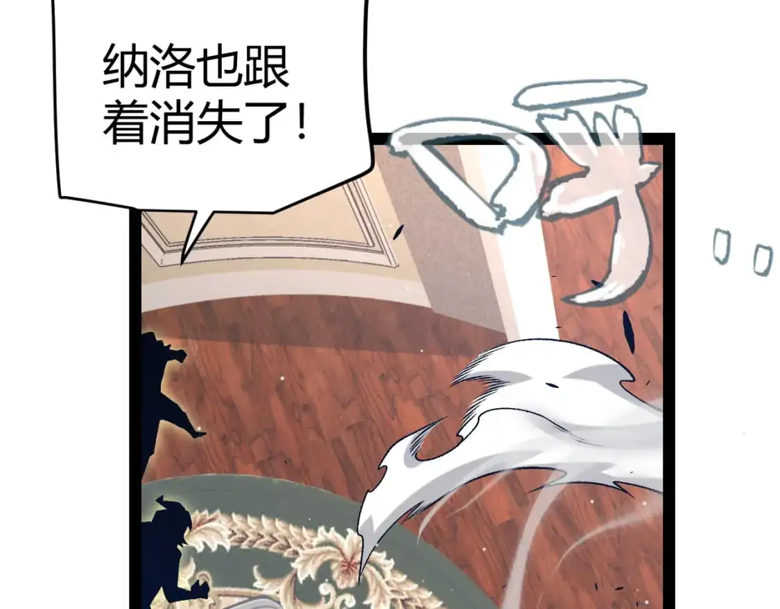 第229话 辉煌骑士立功！ 第38页