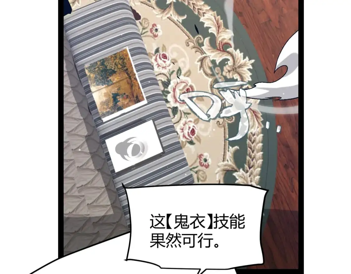 第229话 辉煌骑士立功！ 第39页