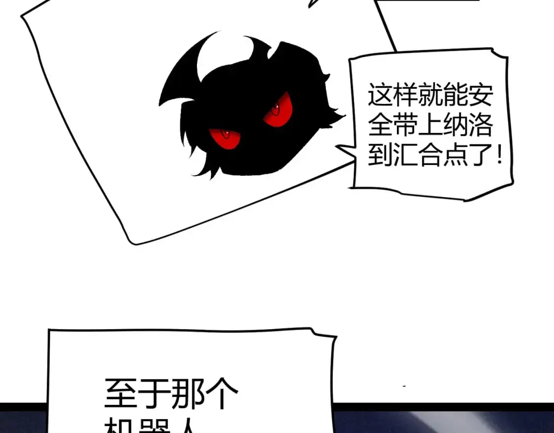 第229话 辉煌骑士立功！ 第40页
