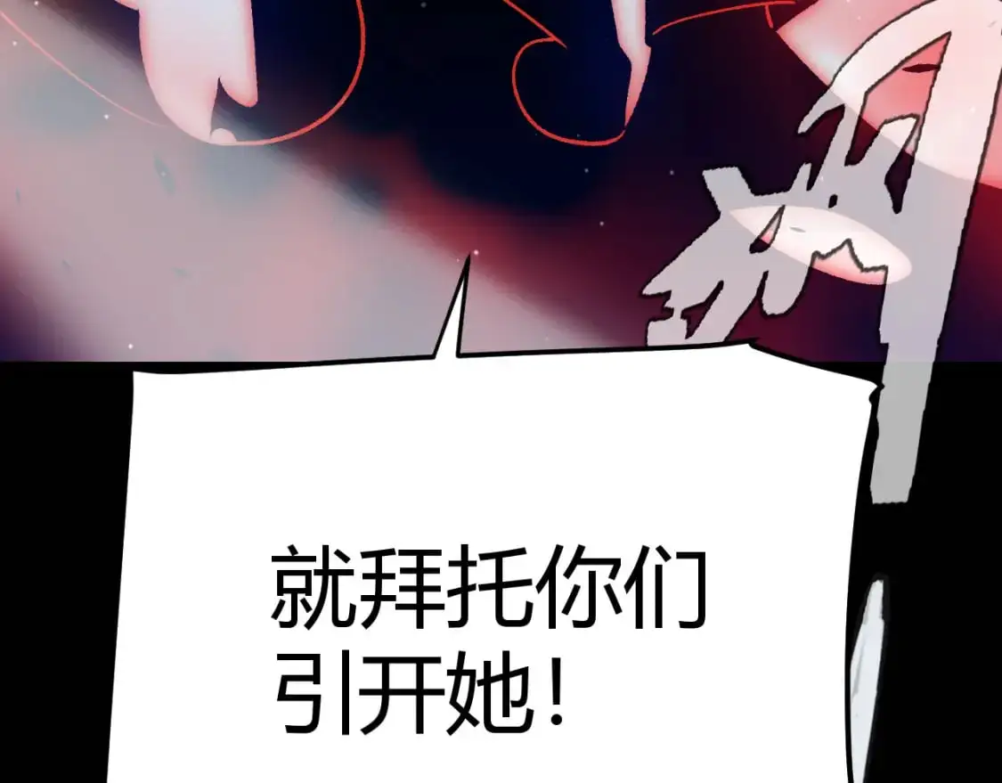 第229话 辉煌骑士立功！ 第43页