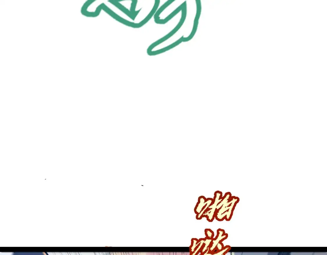 第229话 辉煌骑士立功！ 第54页