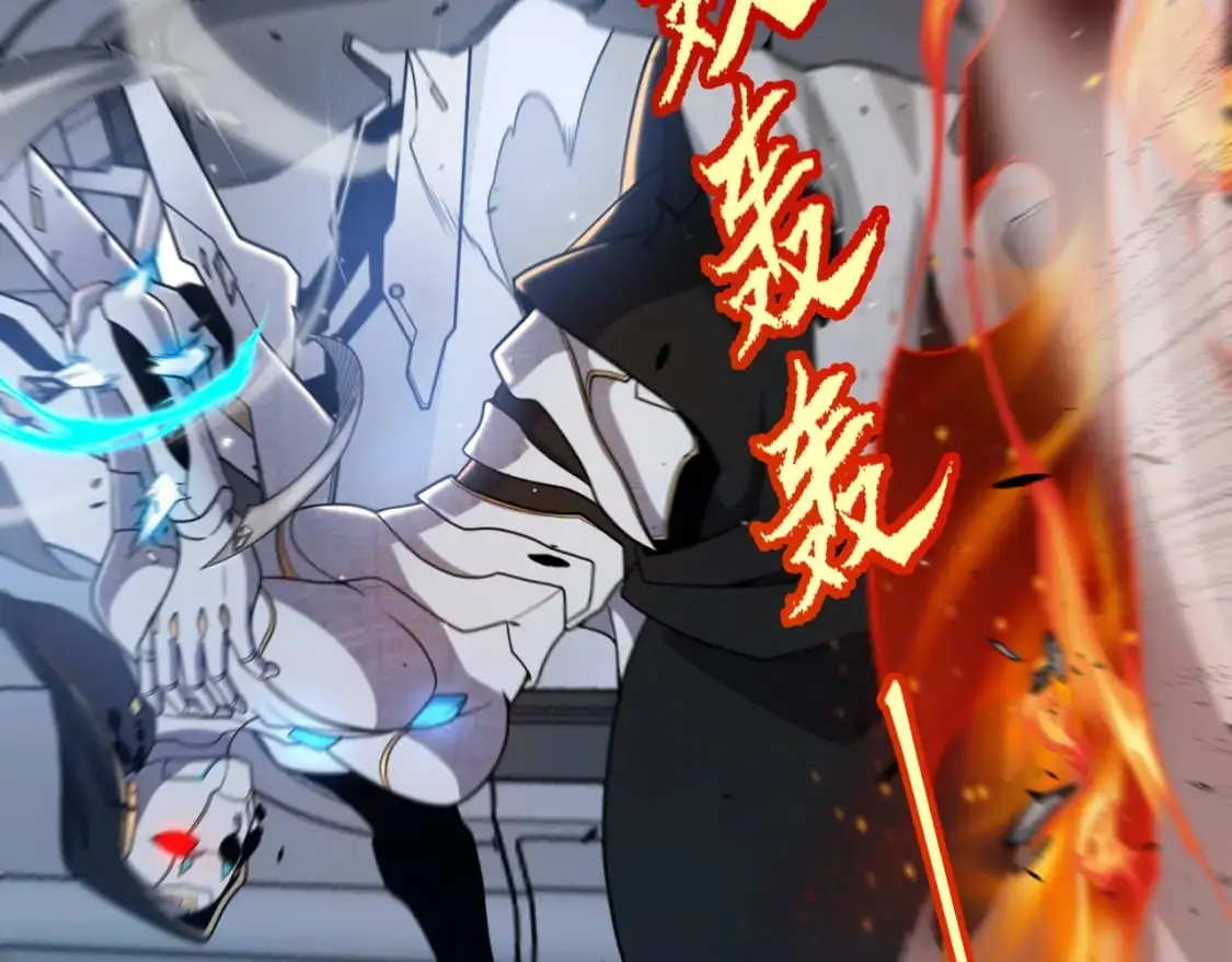 第229话 辉煌骑士立功！ 第58页