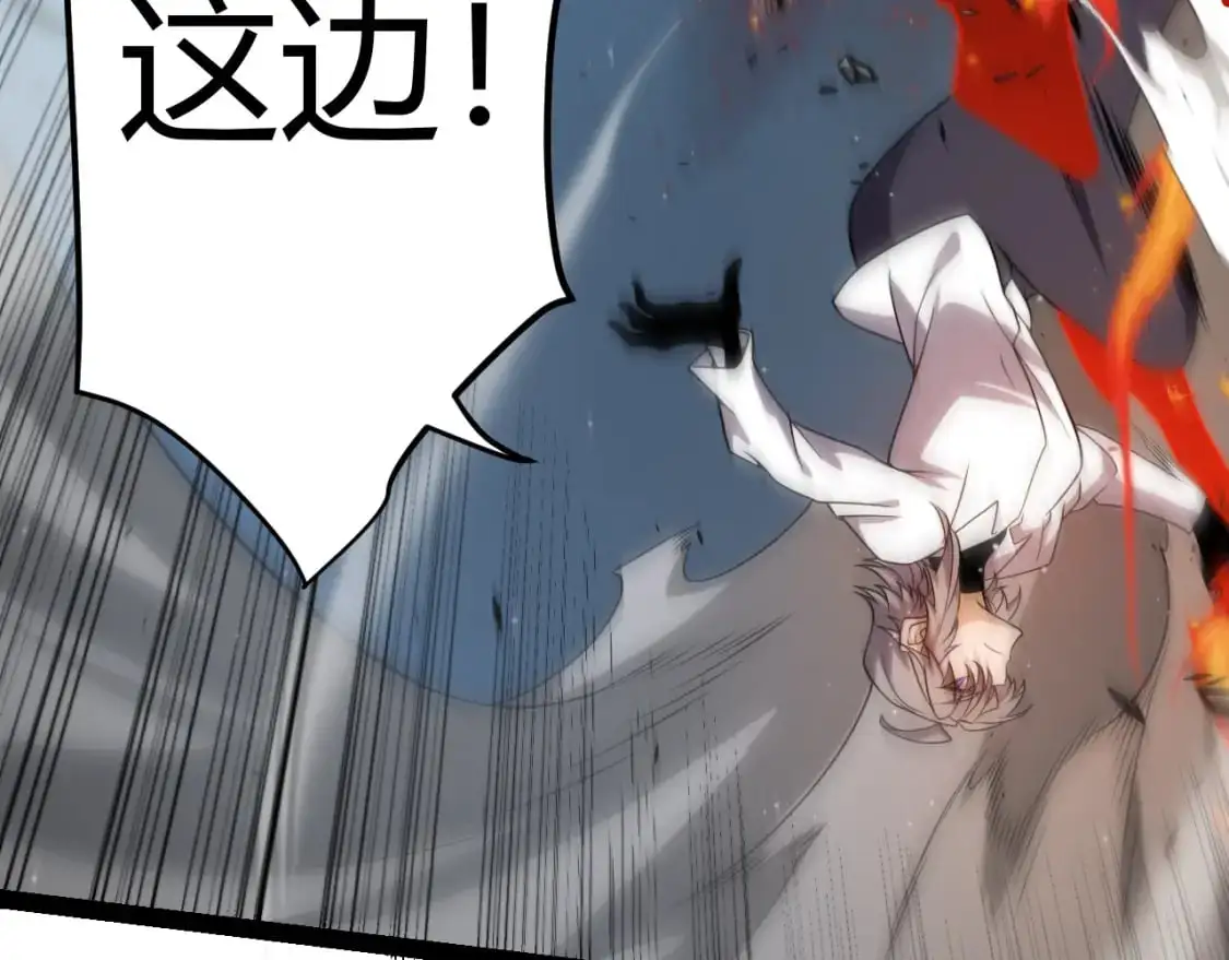 第229话 辉煌骑士立功！ 第60页