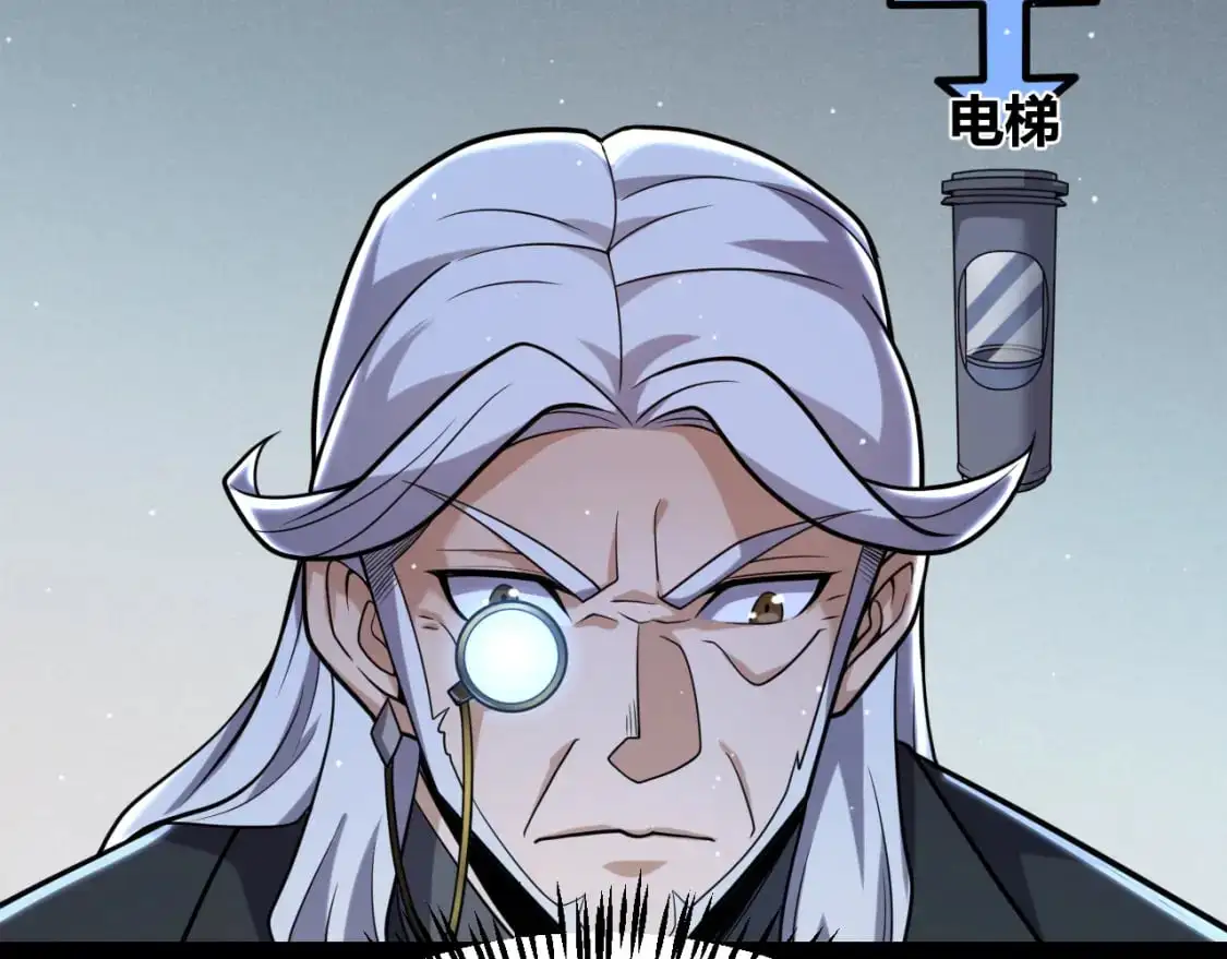 第229话 辉煌骑士立功！ 第64页
