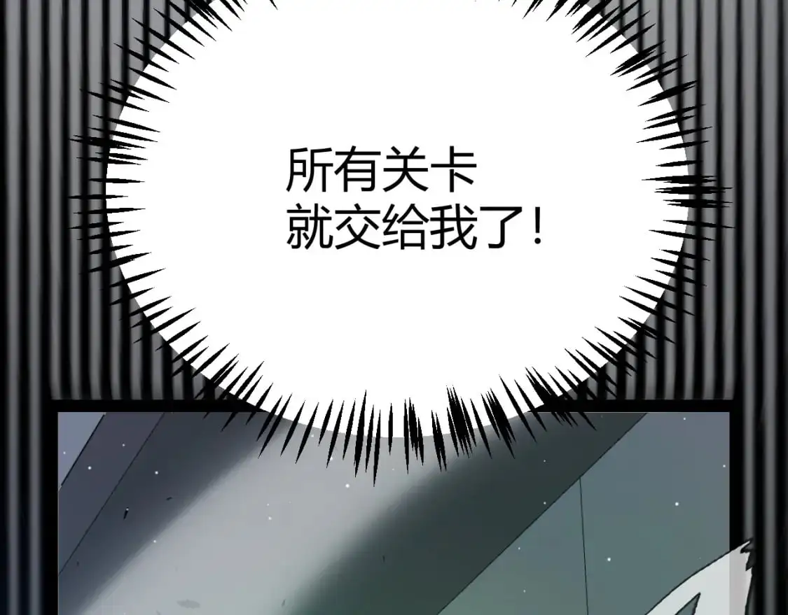 第229话 辉煌骑士立功！ 第67页