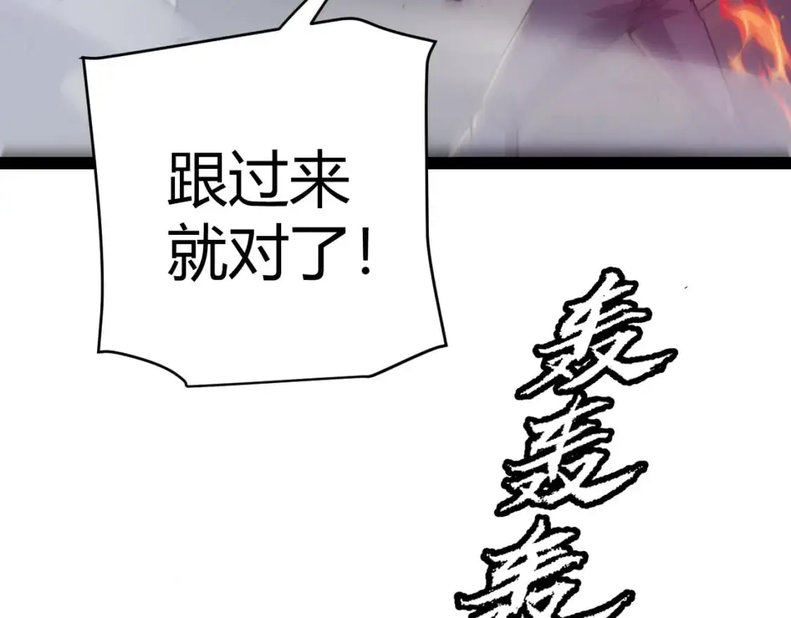 第229话 辉煌骑士立功！ 第73页