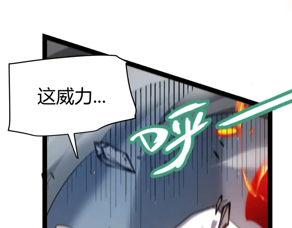 第229话 辉煌骑士立功！ 第80页
