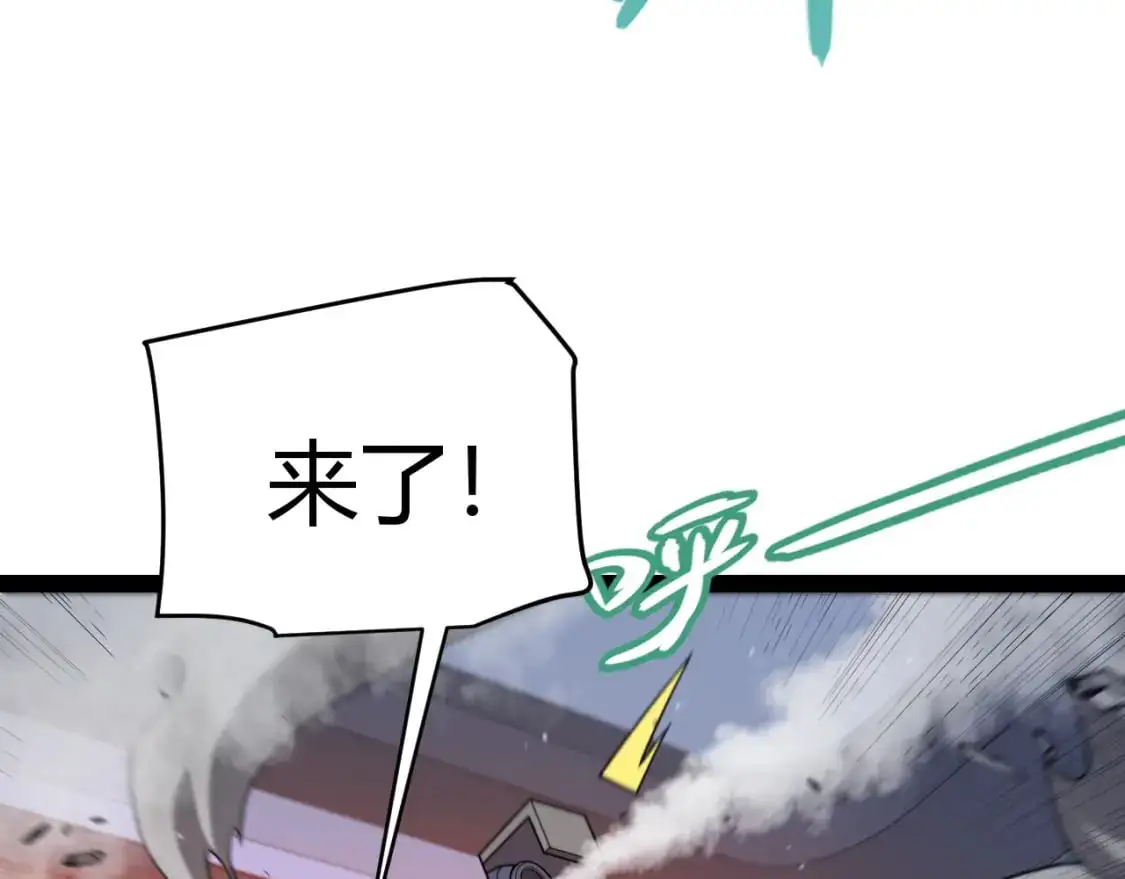 第229话 辉煌骑士立功！ 第84页