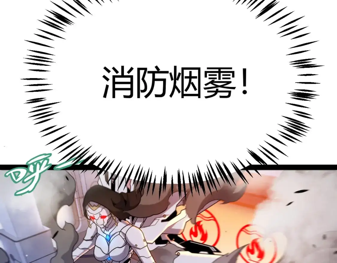 第229话 辉煌骑士立功！ 第86页