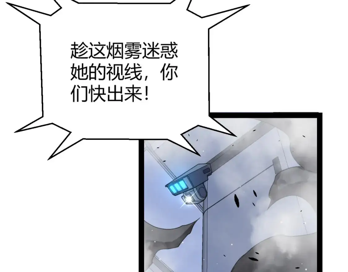 第229话 辉煌骑士立功！ 第88页