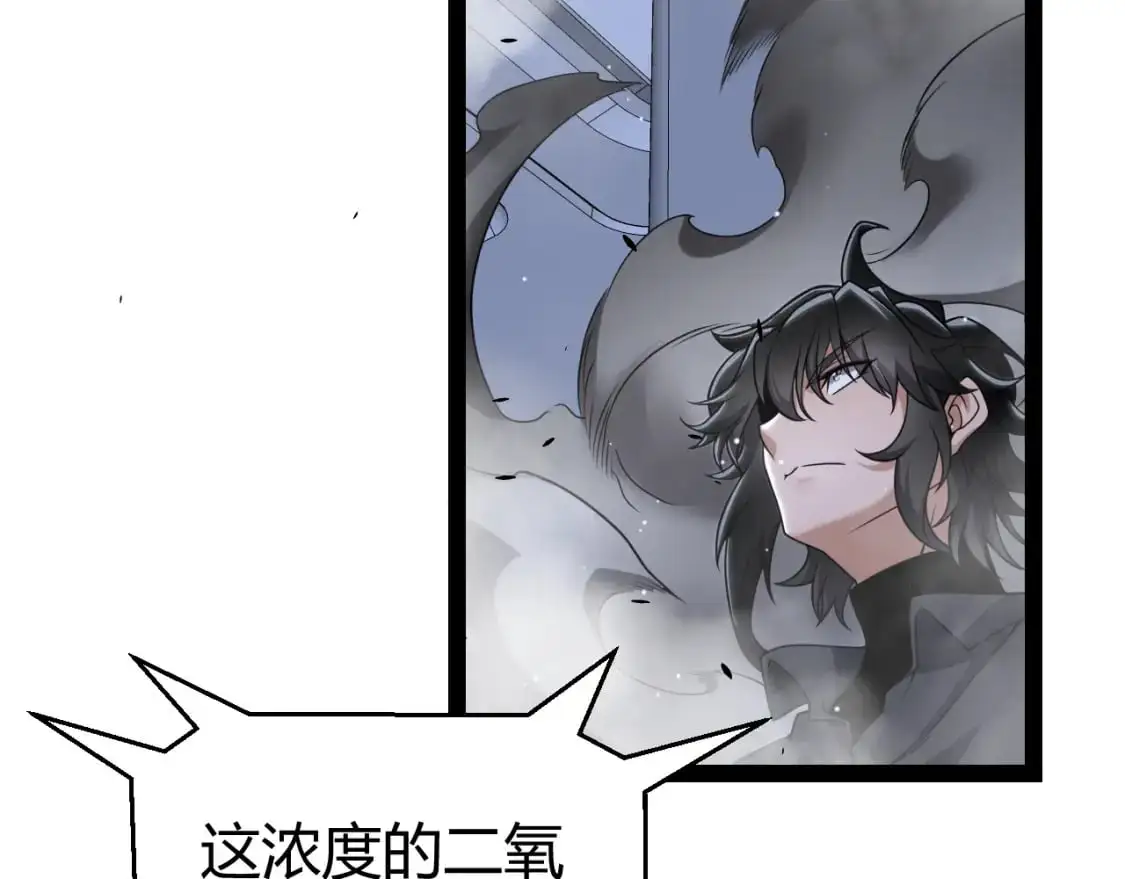 第229话 辉煌骑士立功！ 第89页