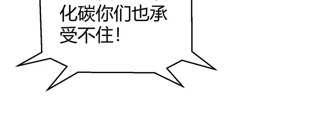 第229话 辉煌骑士立功！ 第90页
