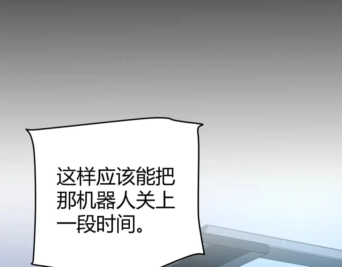 第229话 辉煌骑士立功！ 第94页
