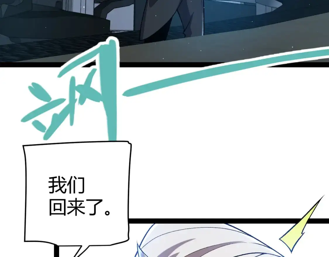 第229话 辉煌骑士立功！ 第96页