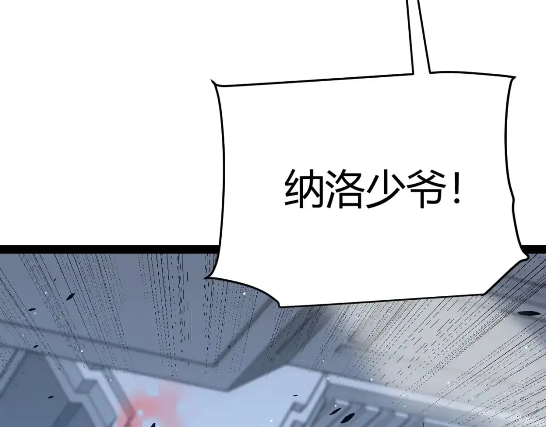 第229话 辉煌骑士立功！ 第98页