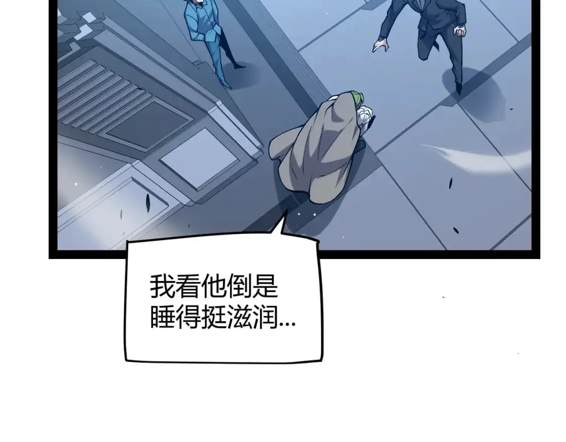 第229话 辉煌骑士立功！ 第102页