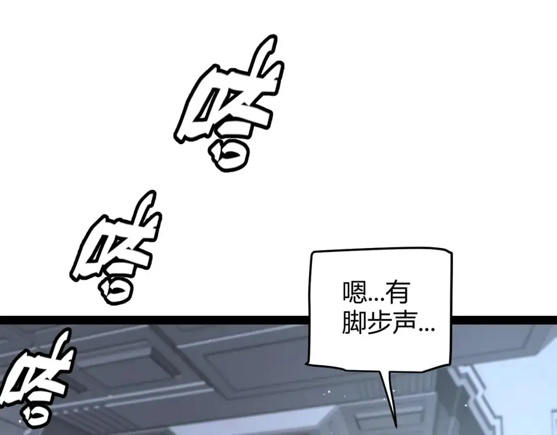 第229话 辉煌骑士立功！ 第104页