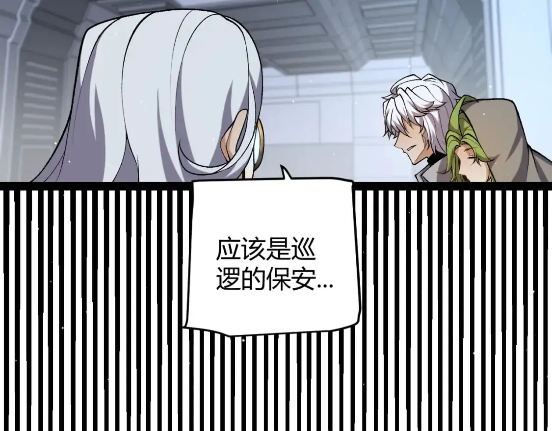 第229话 辉煌骑士立功！ 第105页